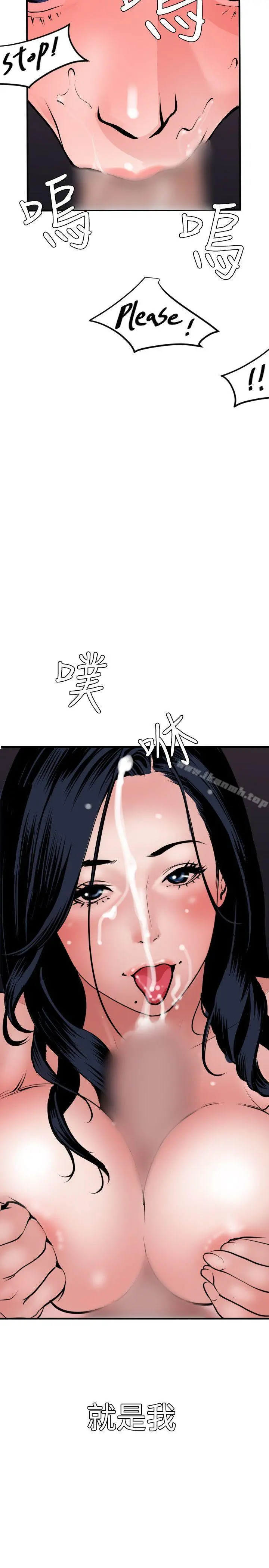 欲求王（无删减） - 第33话 - page 26