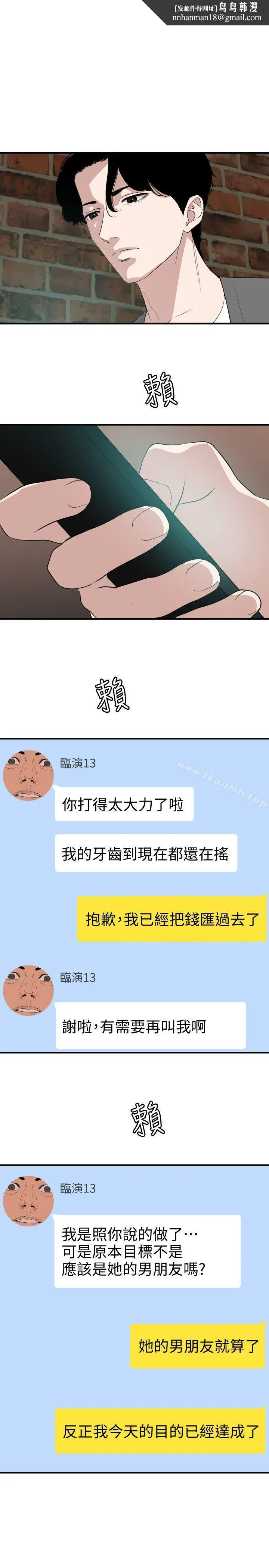 欲求王（无删减） - 第118话-危险的邻家大哥哥 - page 1