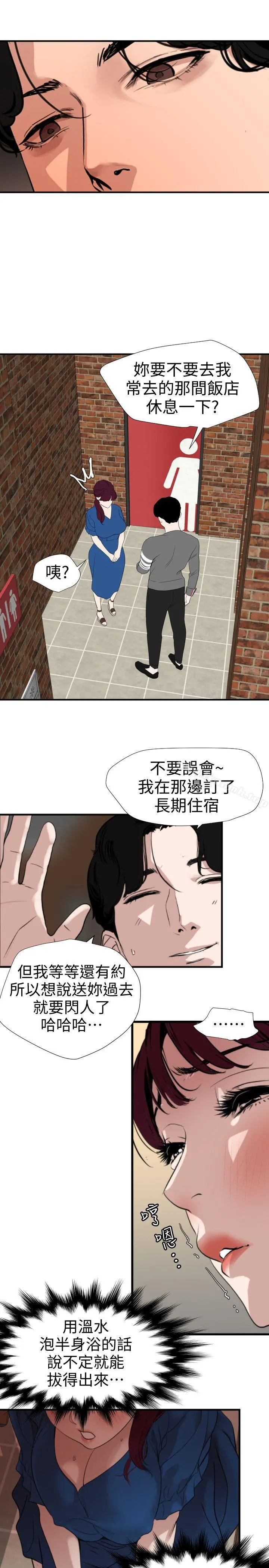 欲求王（无删减） - 第118话-危险的邻家大哥哥 - page 4