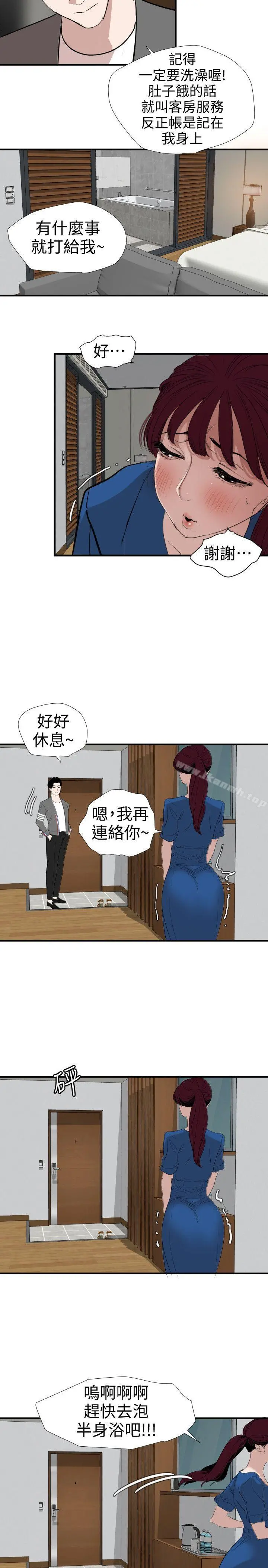 欲求王（无删减） - 第118话-危险的邻家大哥哥 - page 8