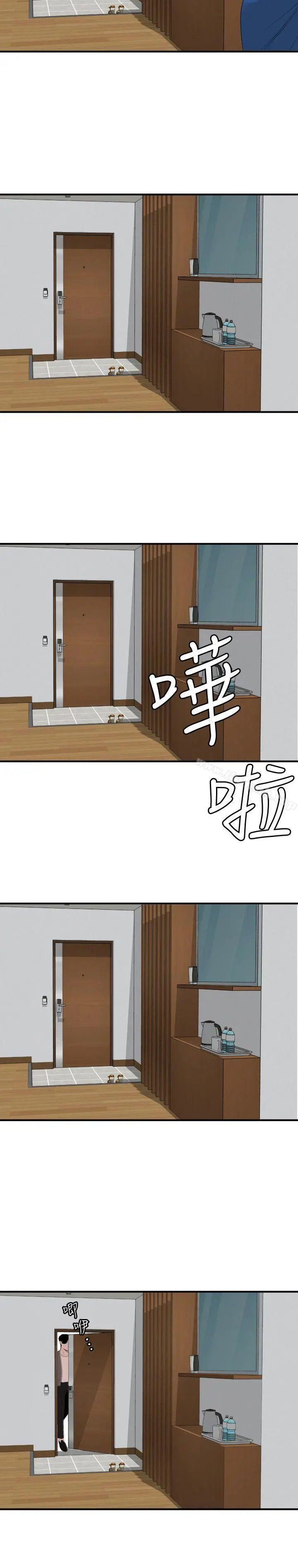 欲求王（无删减） - 第118话-危险的邻家大哥哥 - page 9
