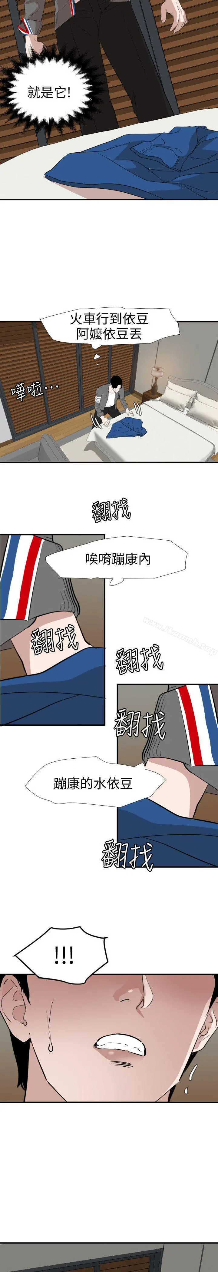 欲求王（无删减） - 第118话-危险的邻家大哥哥 - page 13