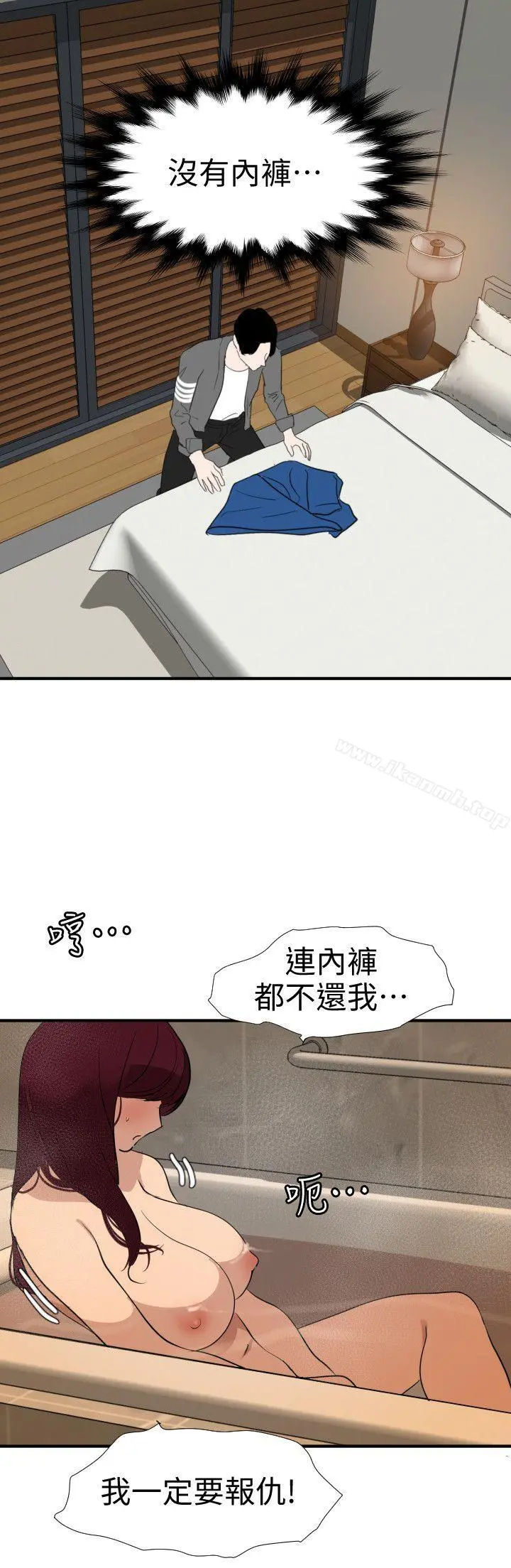 欲求王（无删减） - 第118话-危险的邻家大哥哥 - page 14