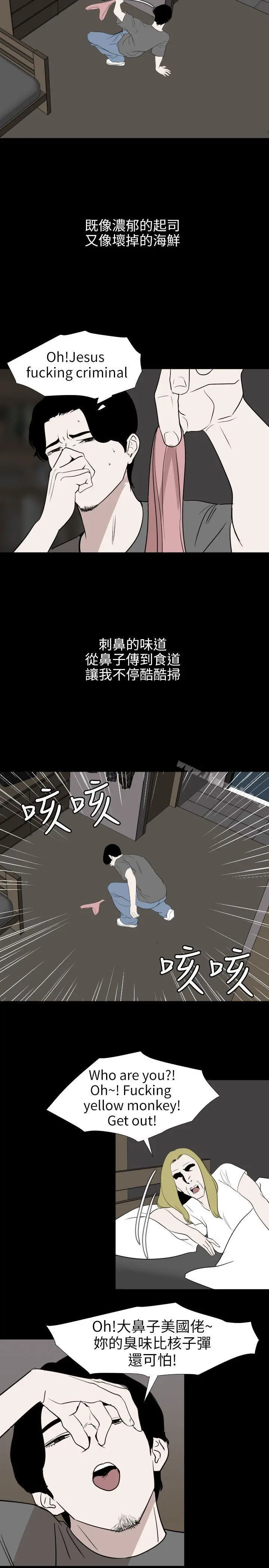 欲求王（无删减） - 第118话-危险的邻家大哥哥 - page 16