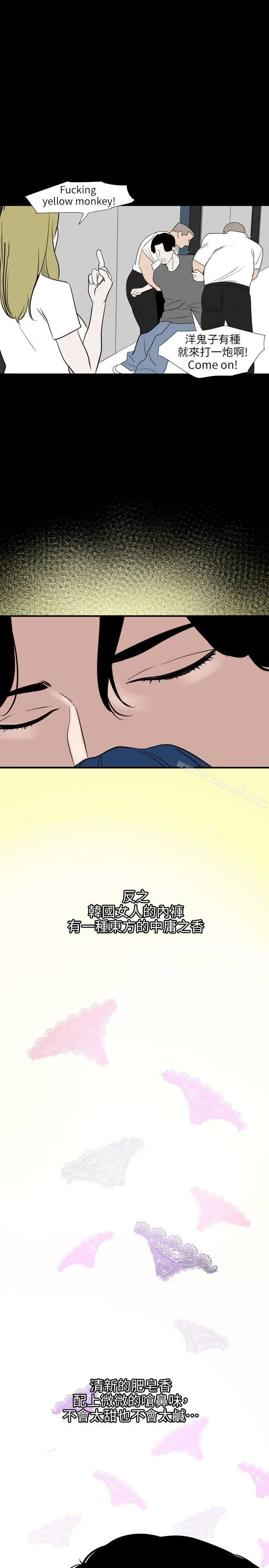 欲求王（无删减） - 第118话-危险的邻家大哥哥 - page 17