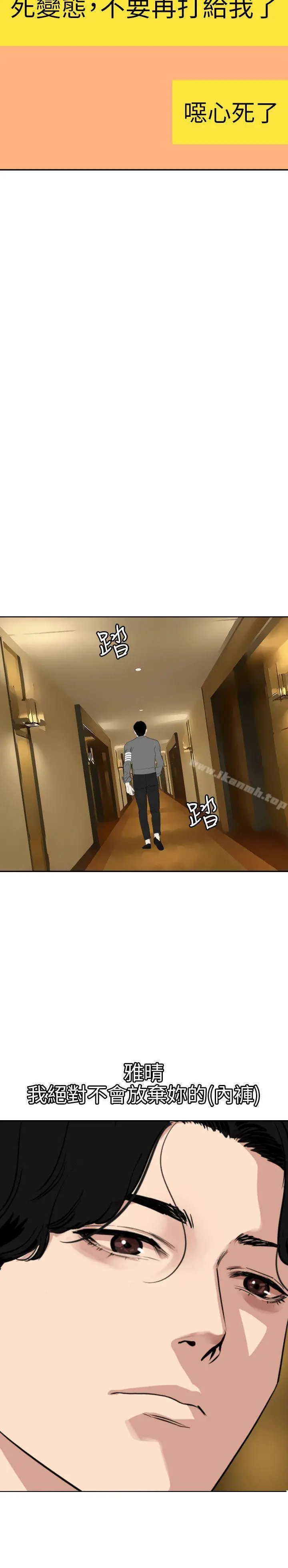 欲求王（无删减） - 第118话-危险的邻家大哥哥 - page 22