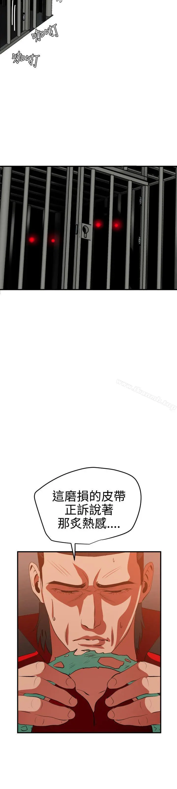 欲求王（无删减） - 第38话 - page 11