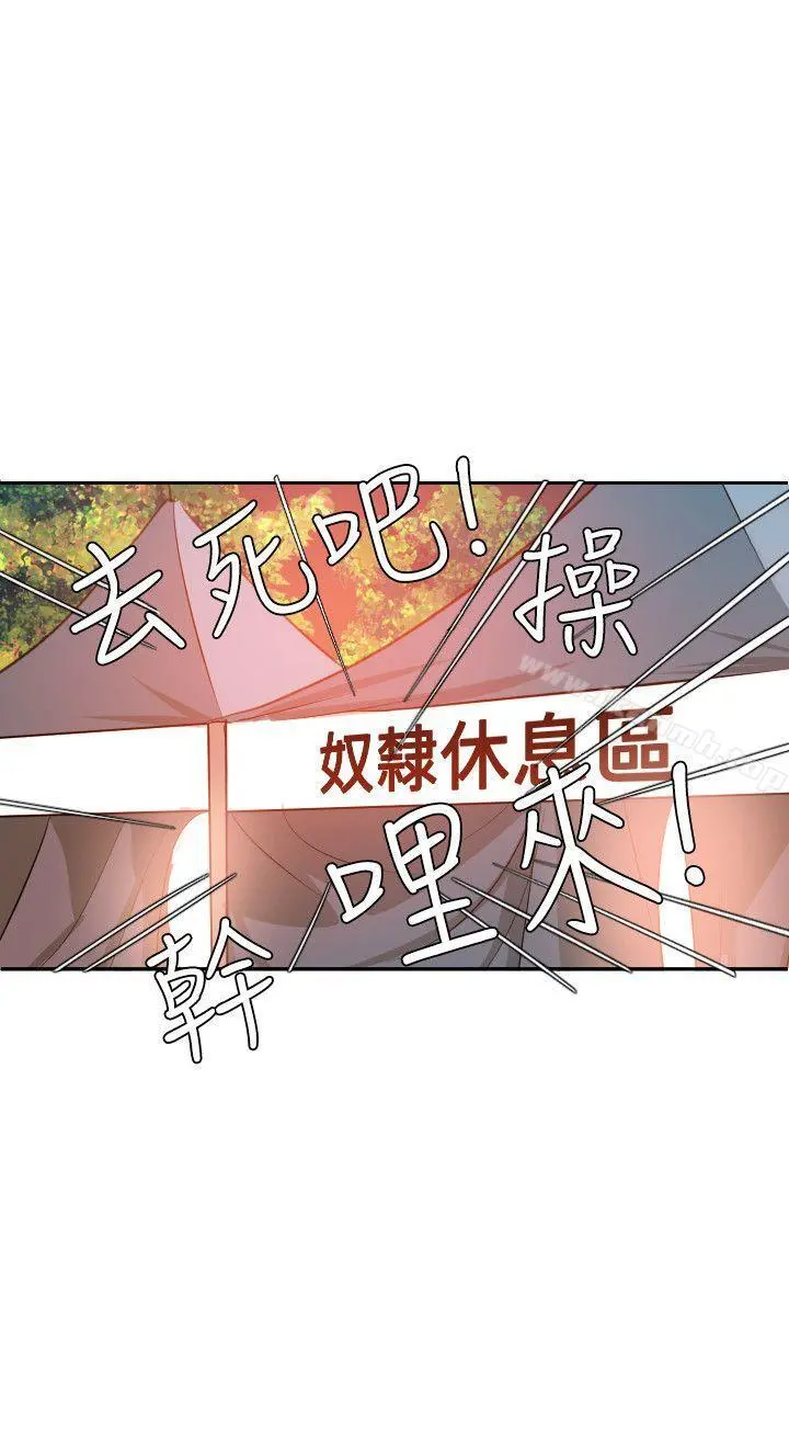 欲求王（无删减） - 第38话 - page 14