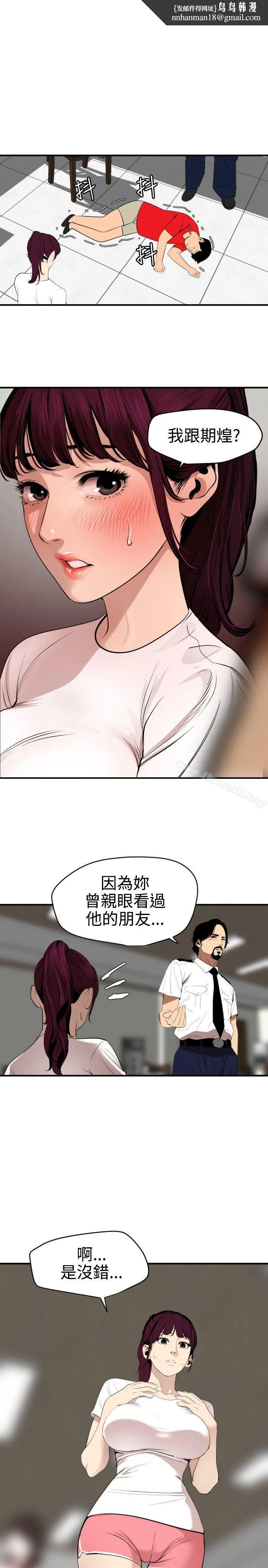 欲求王（无删减） - 第74话 - page 1