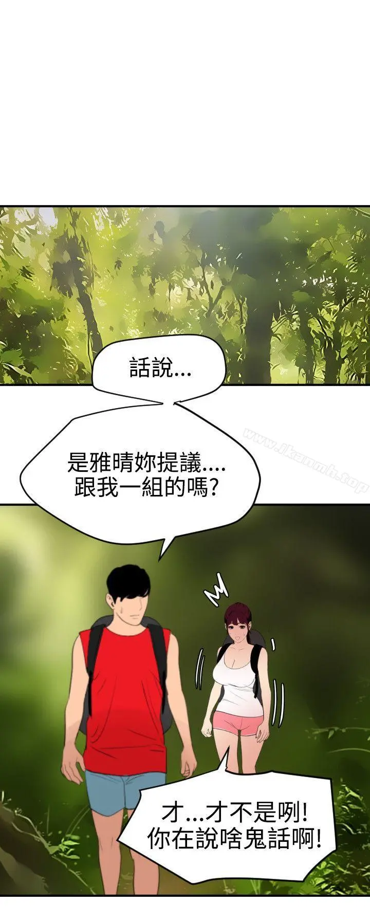 欲求王（无删减） - 第74话 - page 7