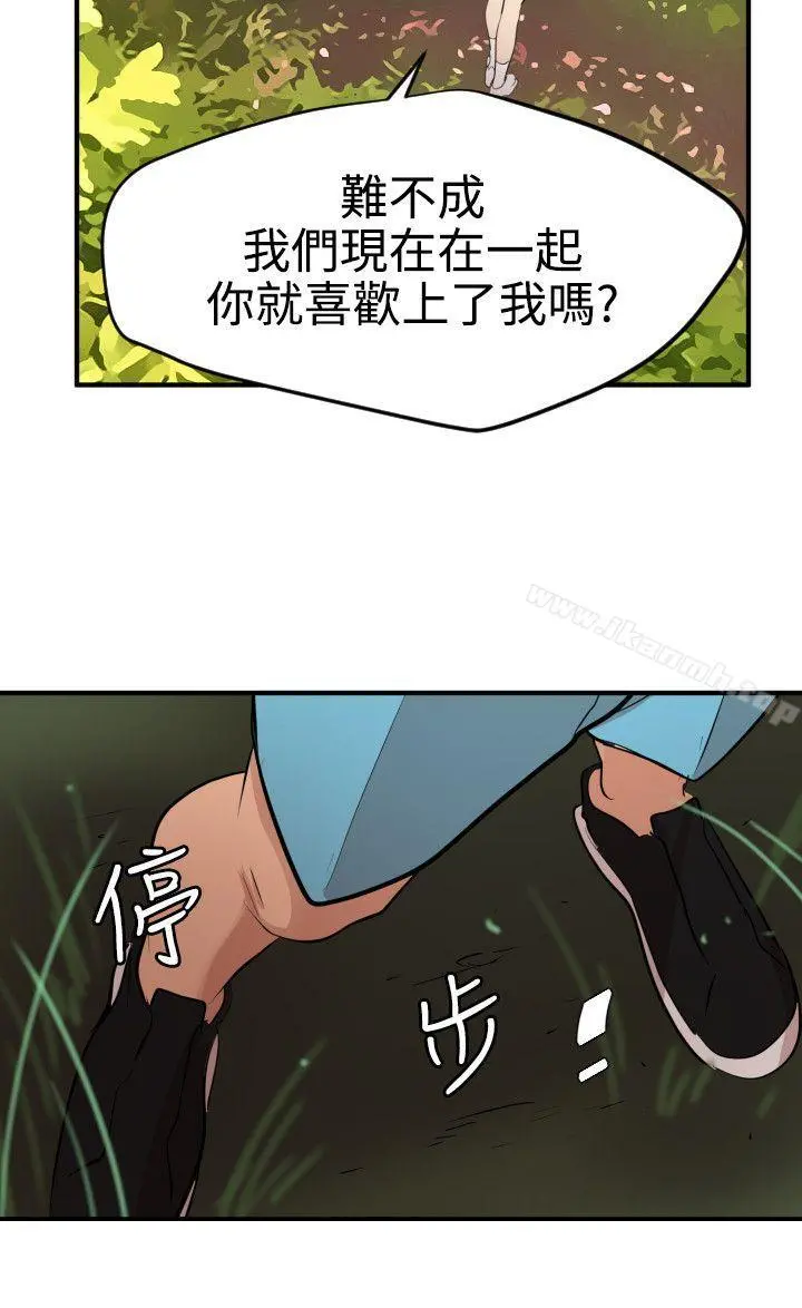 欲求王（无删减） - 第74话 - page 11