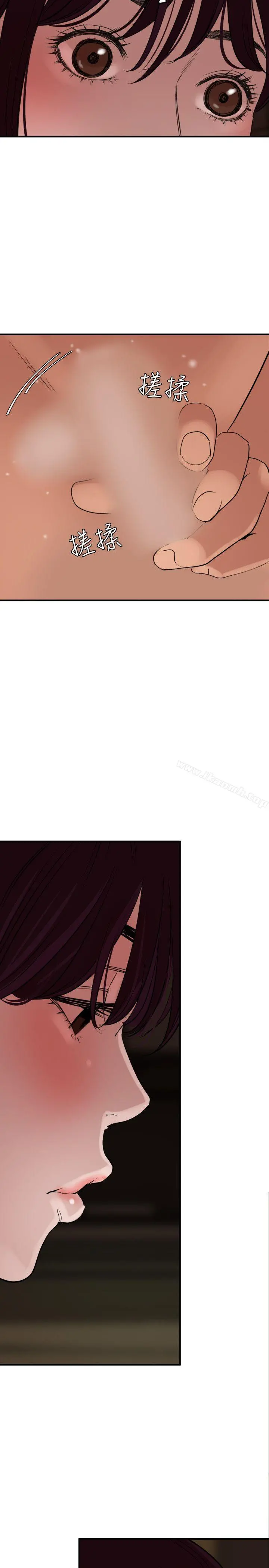 欲求王（无删减） - 第24话 - page 6