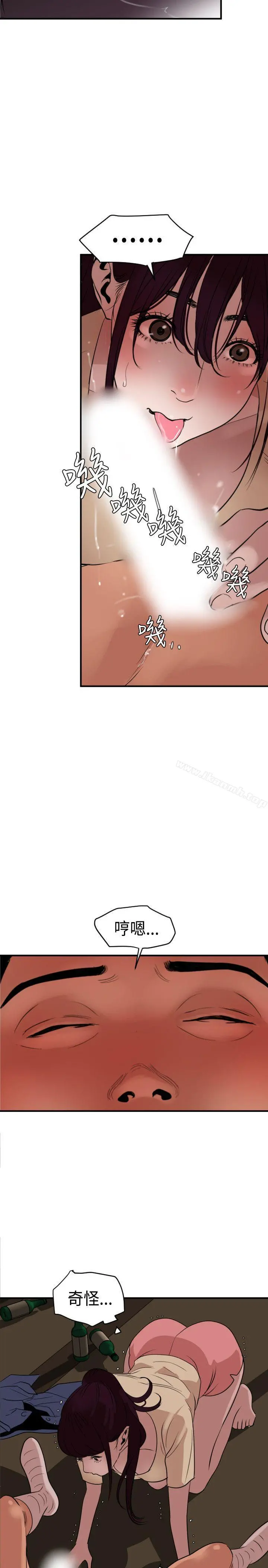 欲求王（无删减） - 第24话 - page 9