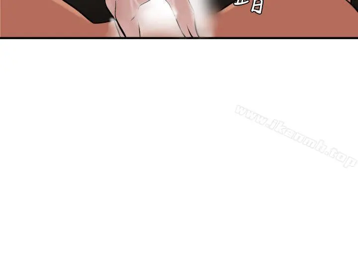 欲求王（无删减） - 第24话 - page 11
