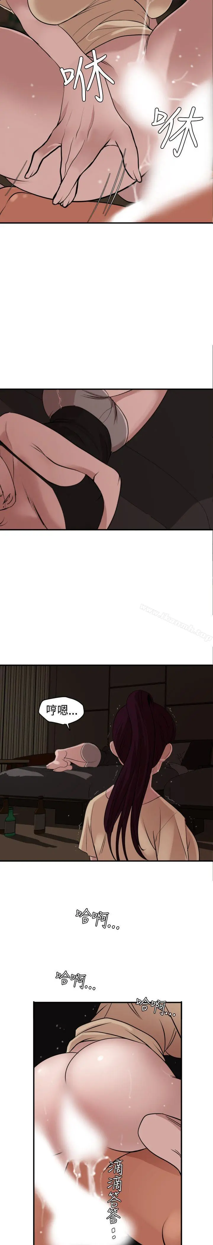 欲求王（无删减） - 第24话 - page 14