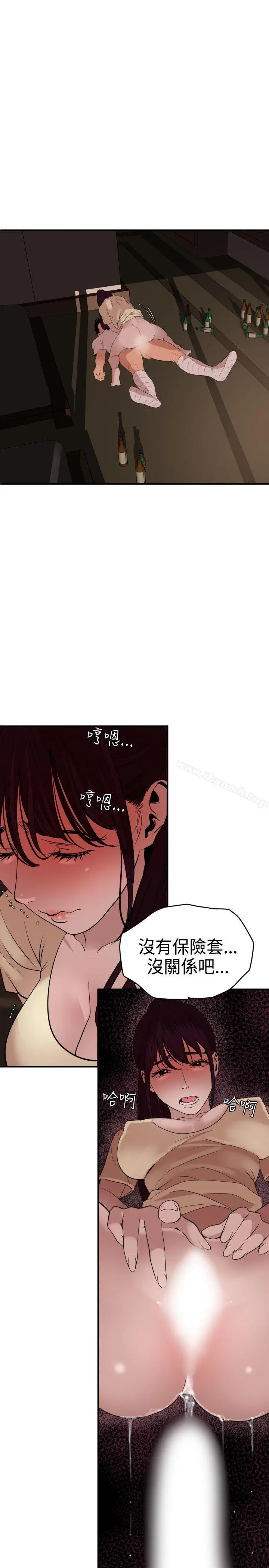 欲求王（无删减） - 第24话 - page 16