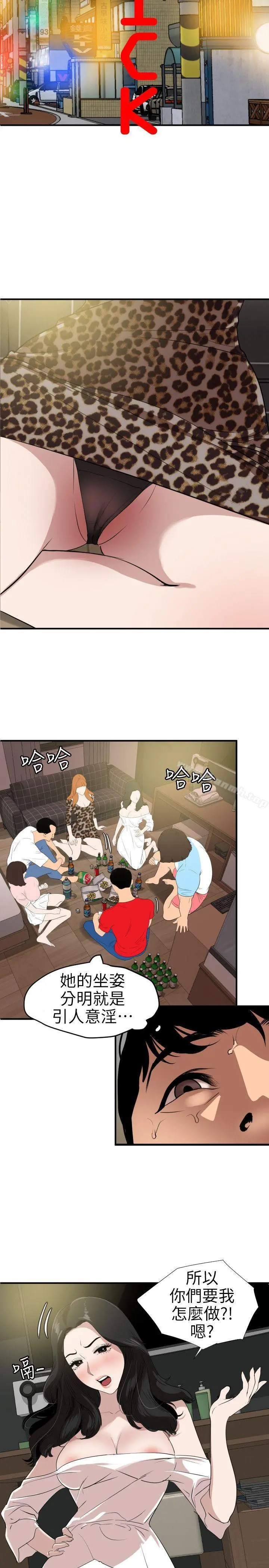 欲求王（无删减） - 第103话-天人交战 - page 3