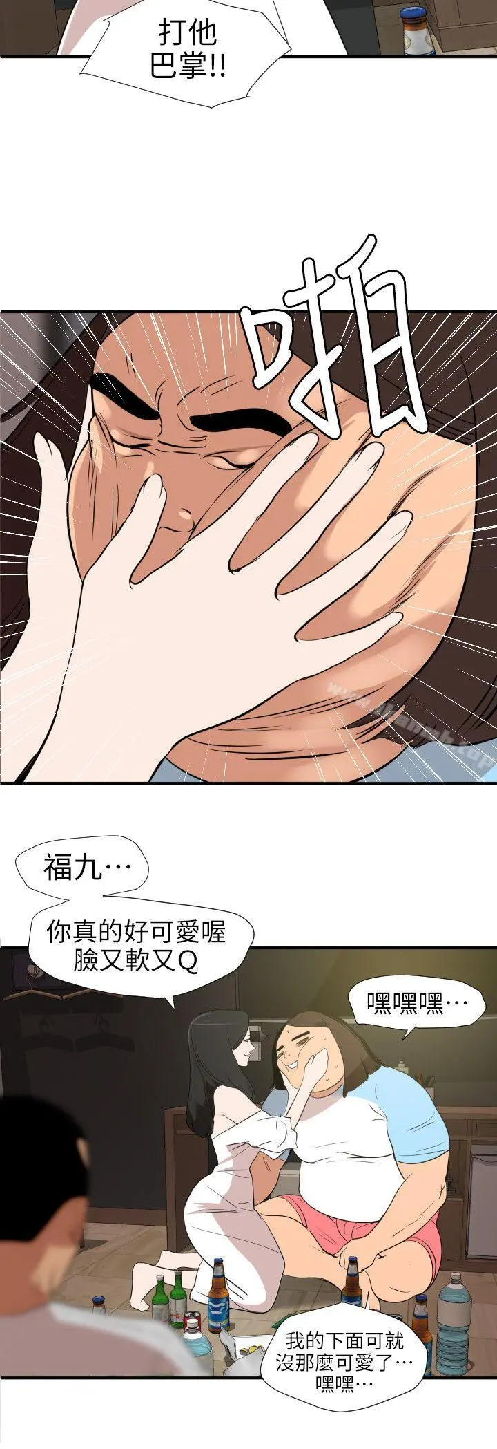 欲求王（无删减） - 第103话-天人交战 - page 4