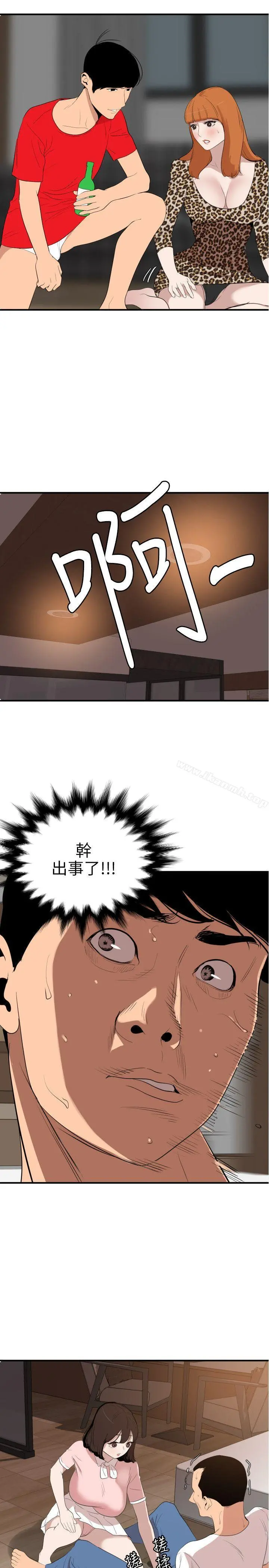 欲求王（无删减） - 第103话-天人交战 - page 7