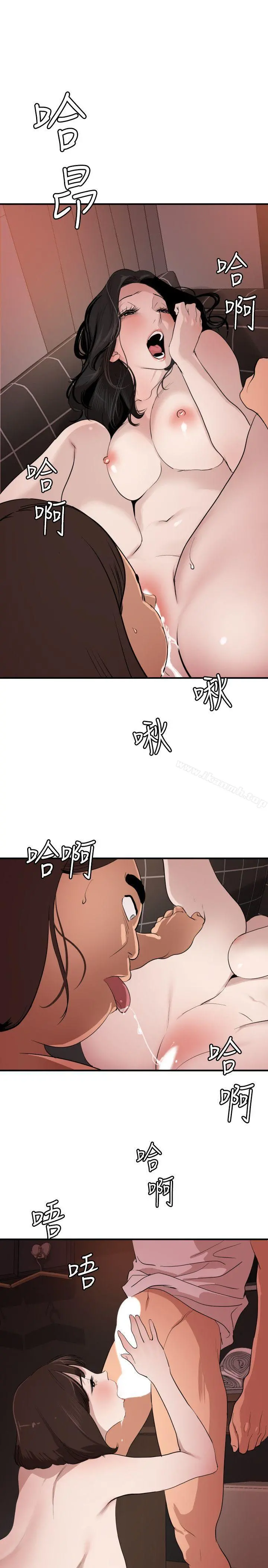欲求王（无删减） - 第103话-天人交战 - page 14