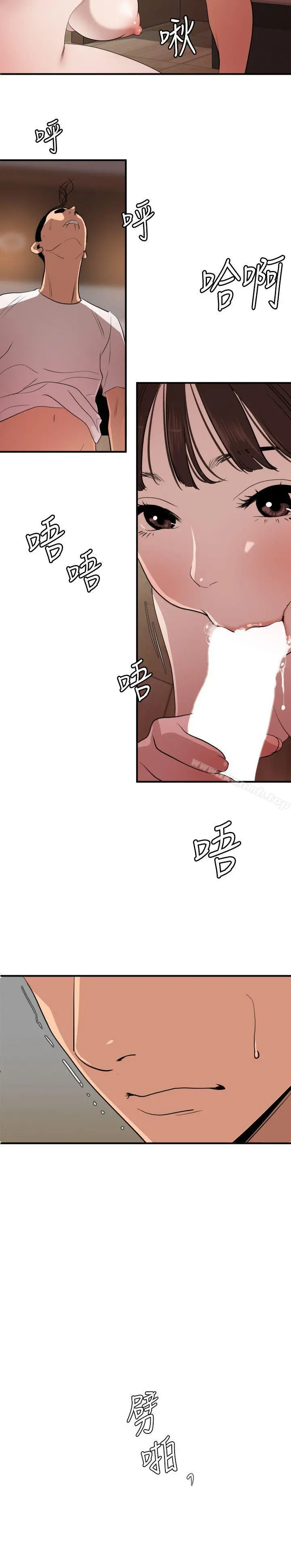 欲求王（无删减） - 第103话-天人交战 - page 15