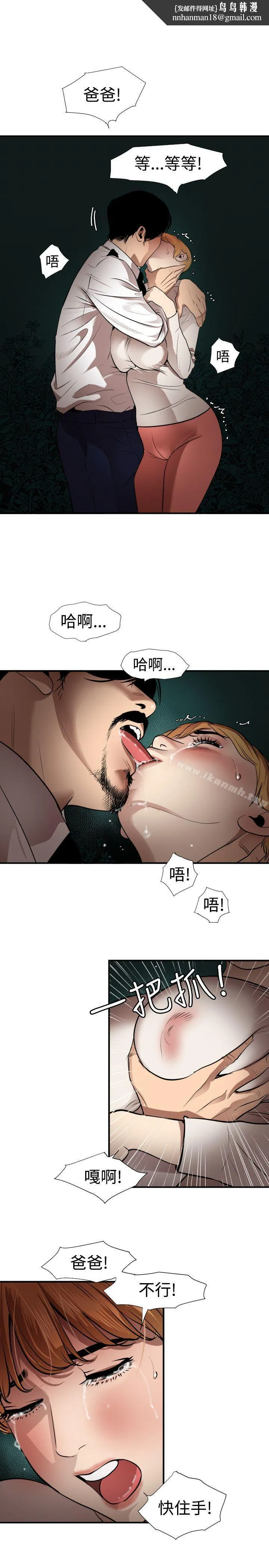 欲求王（无删减） - 第78话 - page 1