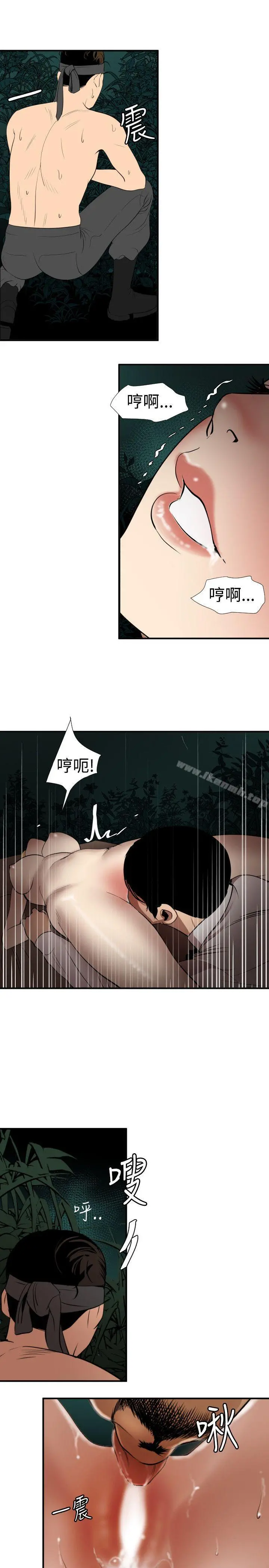 欲求王（无删减） - 第78话 - page 9