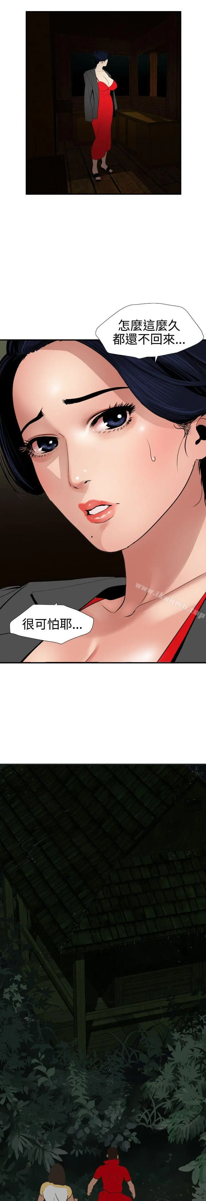 欲求王（无删减） - 第78话 - page 19