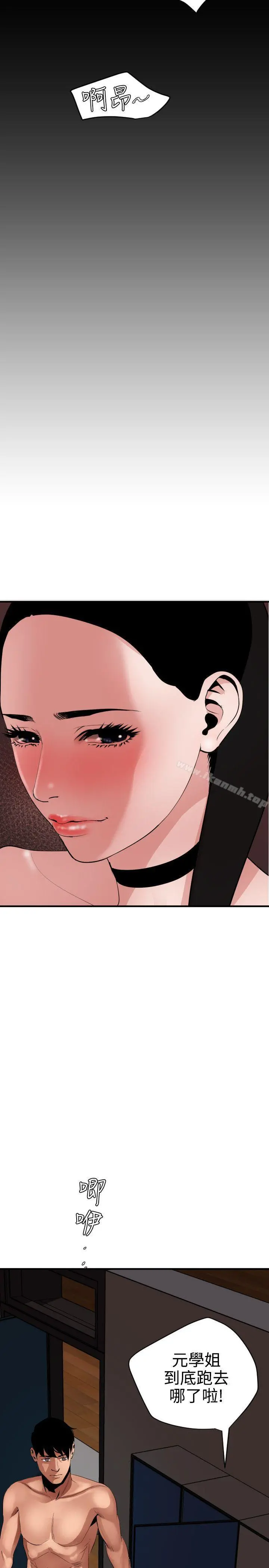 欲求王（无删减） - 第44话 - page 11