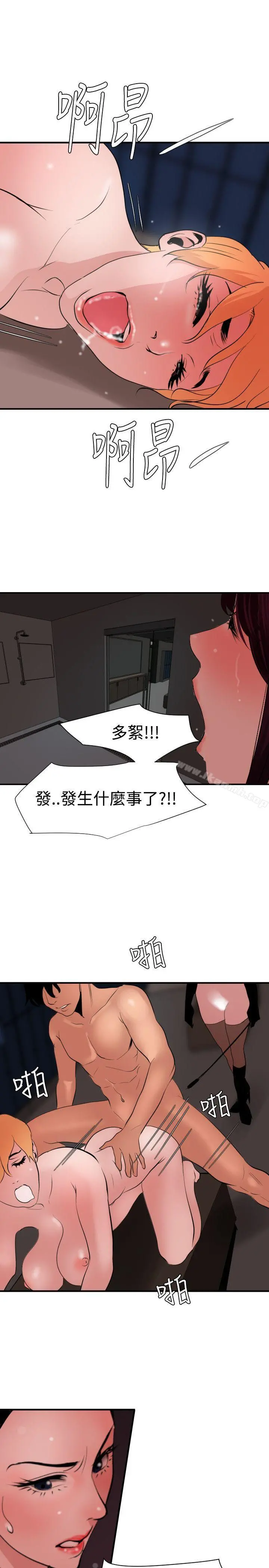 欲求王（无删减） - 第44话 - page 17