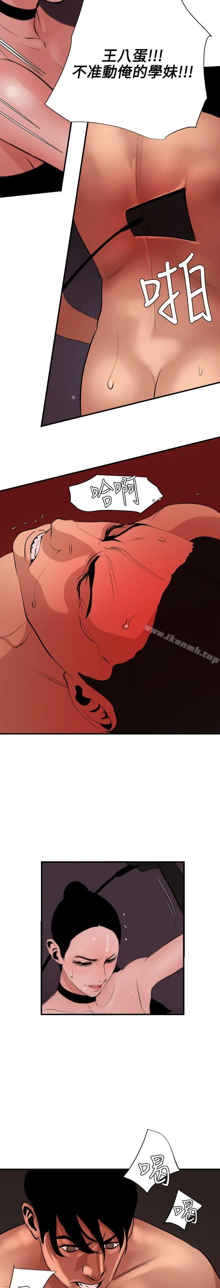 欲求王（无删减） - 第44话 - page 18