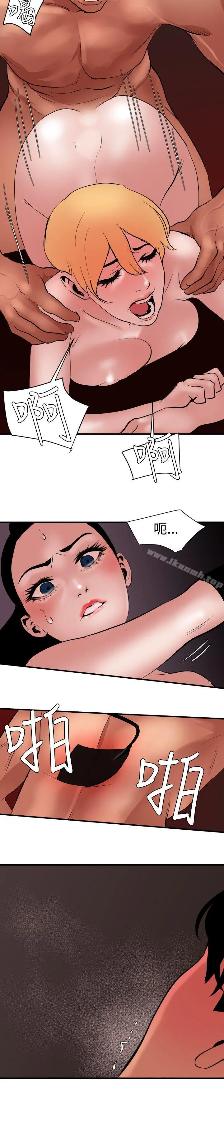 欲求王（无删减） - 第44话 - page 19