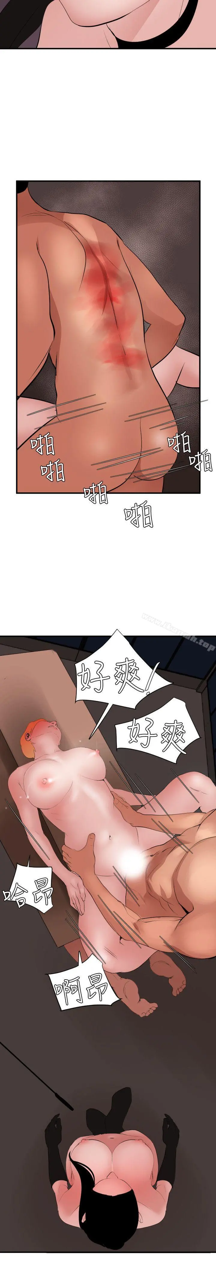 欲求王（无删减） - 第44话 - page 21