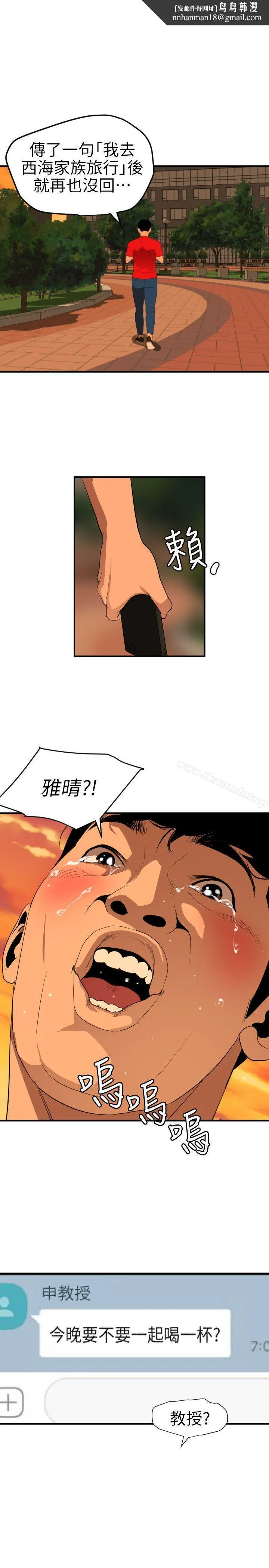 欲求王（无删减） - 第94话 - page 1