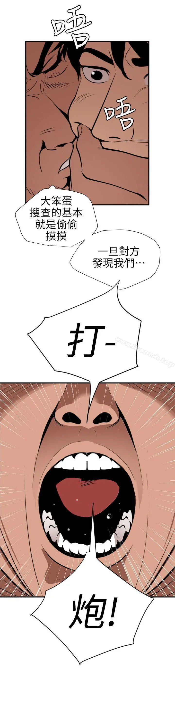 欲求王（无删减） - 第94话 - page 13