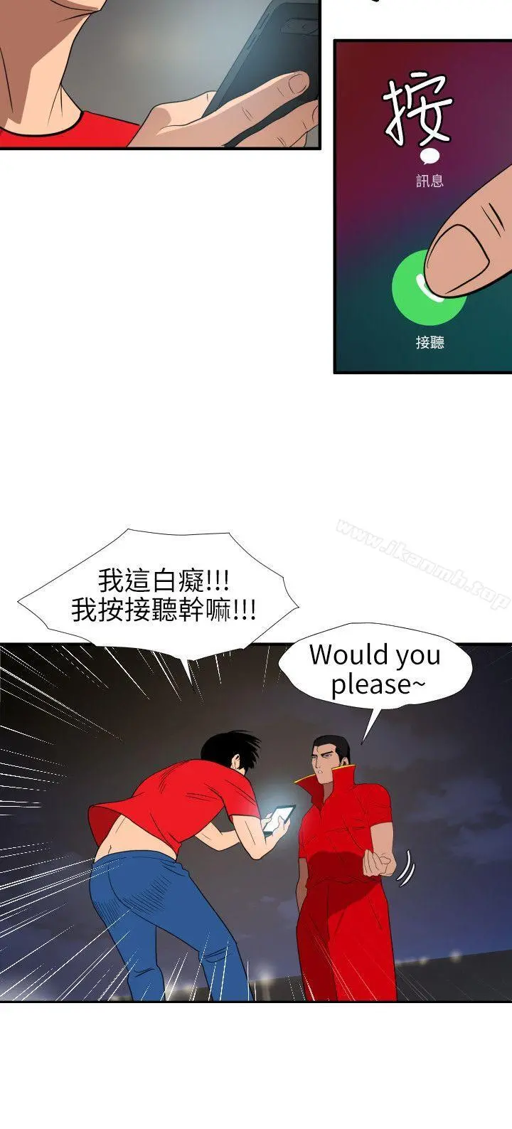 欲求王（无删减） - 第94话 - page 17