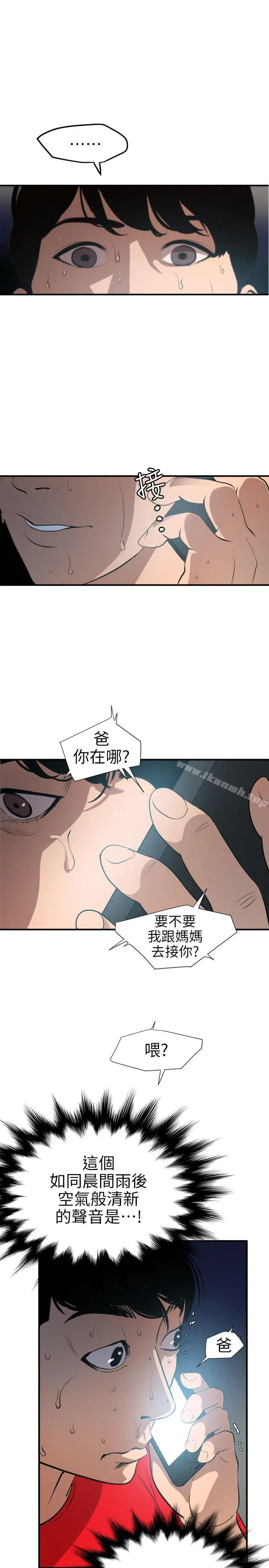 欲求王（无删减） - 第94话 - page 18