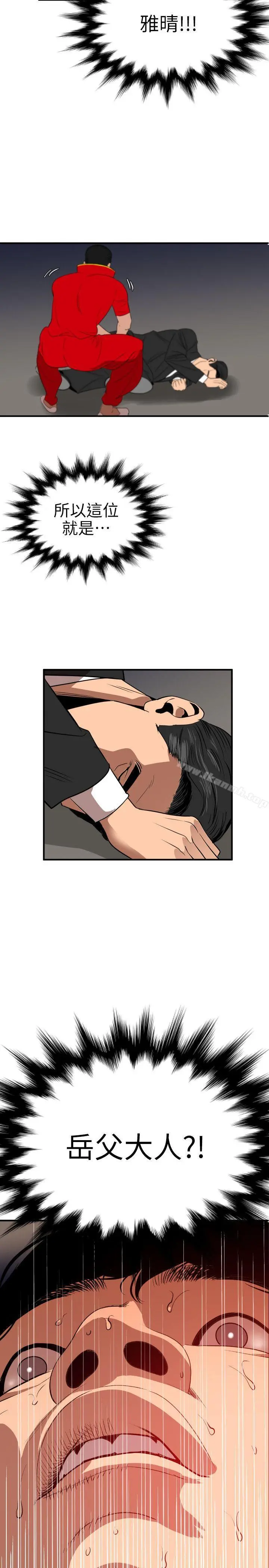 欲求王（无删减） - 第94话 - page 19