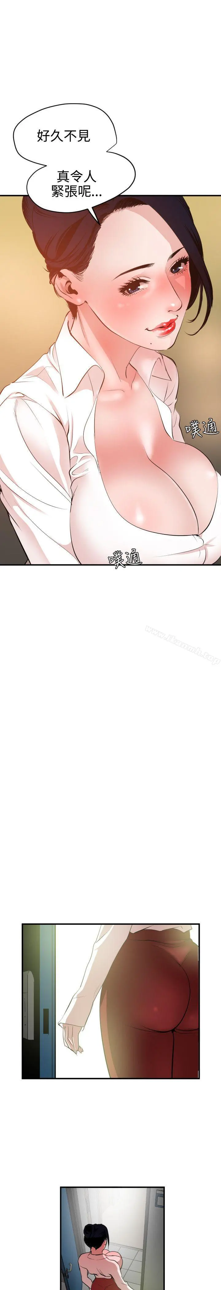 欲求王（无删减） - 第49话 - page 3