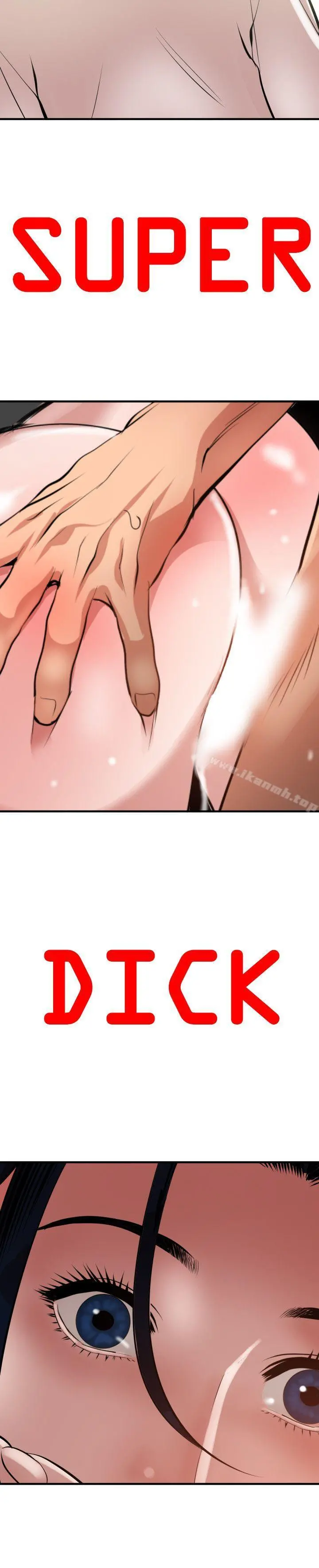 欲求王（无删减） - 第49话 - page 5
