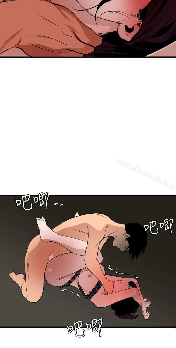 欲求王（无删减） - 第49话 - page 19