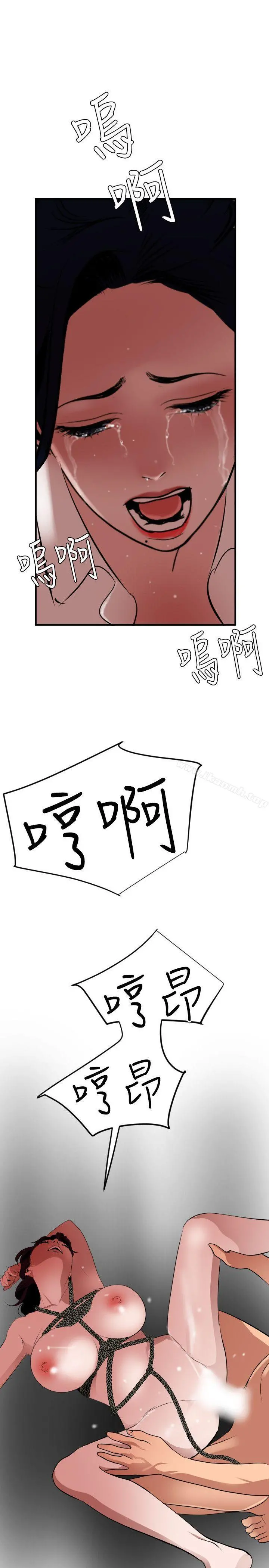 欲求王（无删减） - 第49话 - page 20
