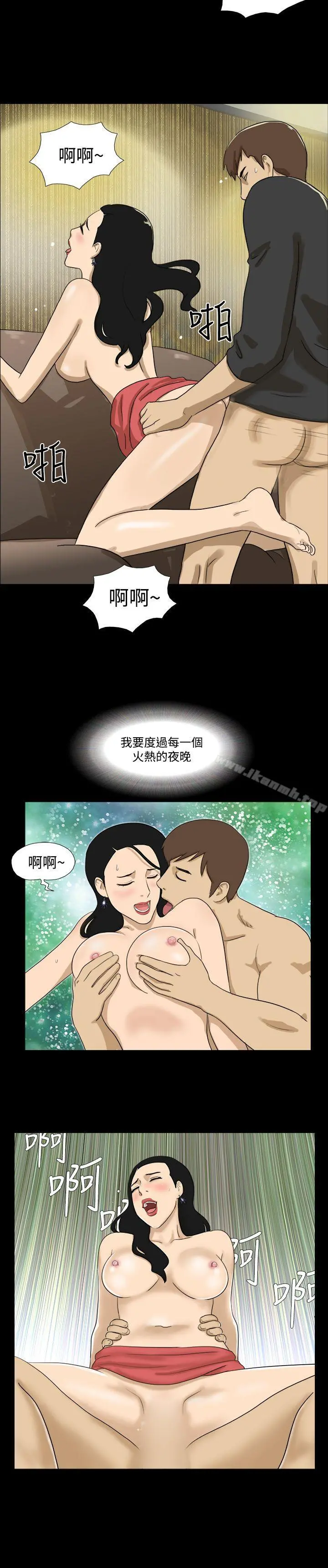 神的礼物(完结) - 第13话 - page 3