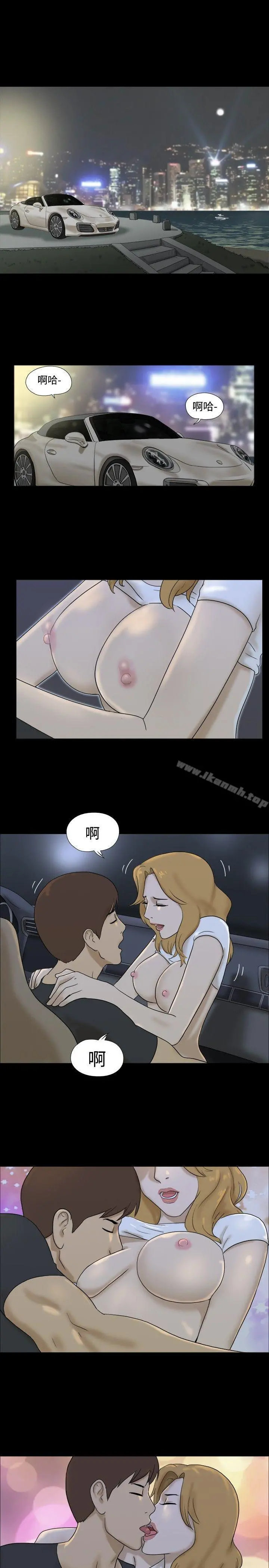 神的礼物(完结) - 第13话 - page 9