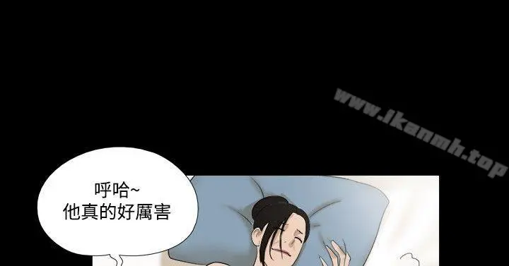 神的礼物(完结) - 第36话 - page 2