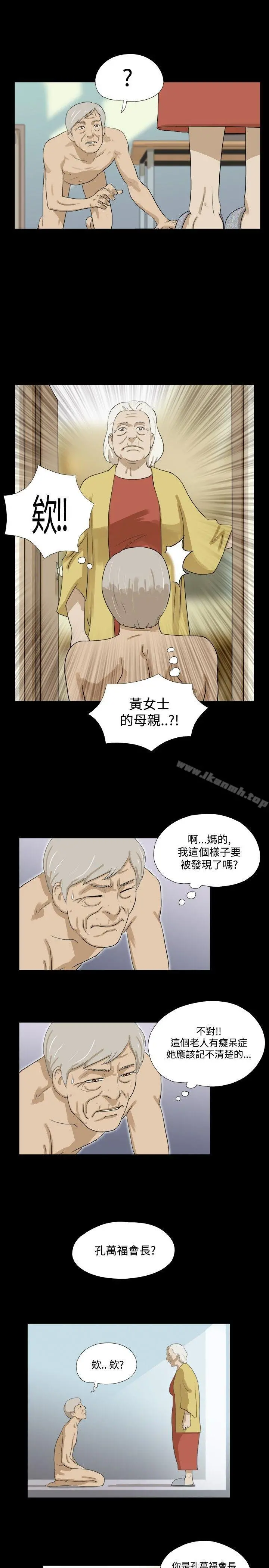 神的礼物(完结) - 第36话 - page 5