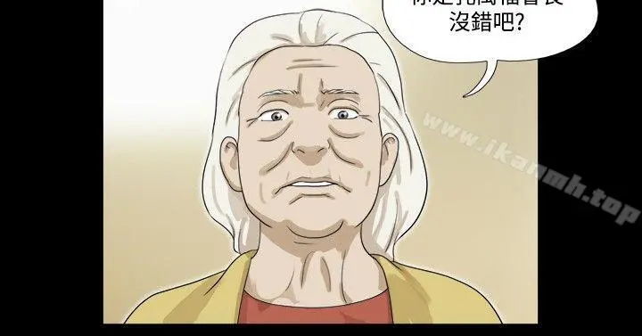 神的礼物(完结) - 第36话 - page 6