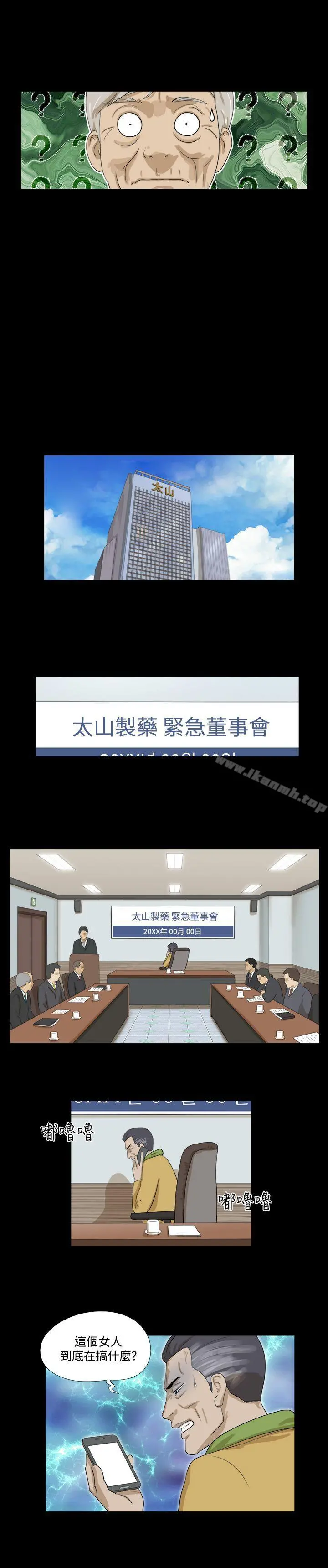 神的礼物(完结) - 第36话 - page 7