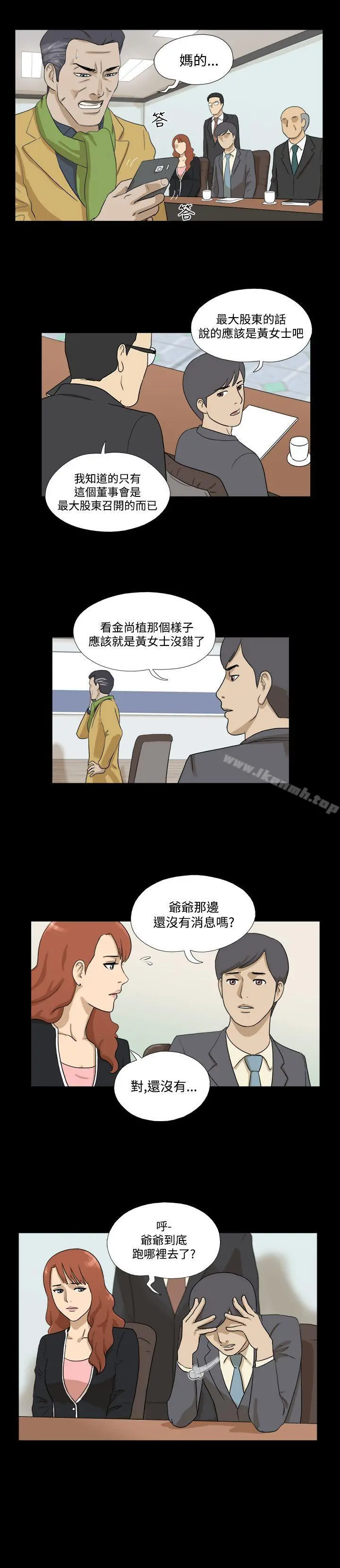 神的礼物(完结) - 第36话 - page 8