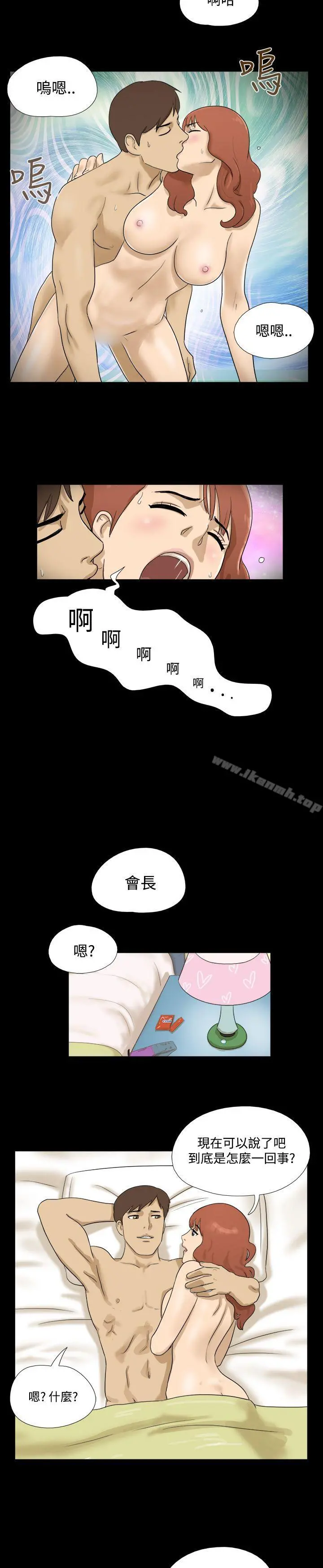 神的礼物(完结) - 第36话 - page 12